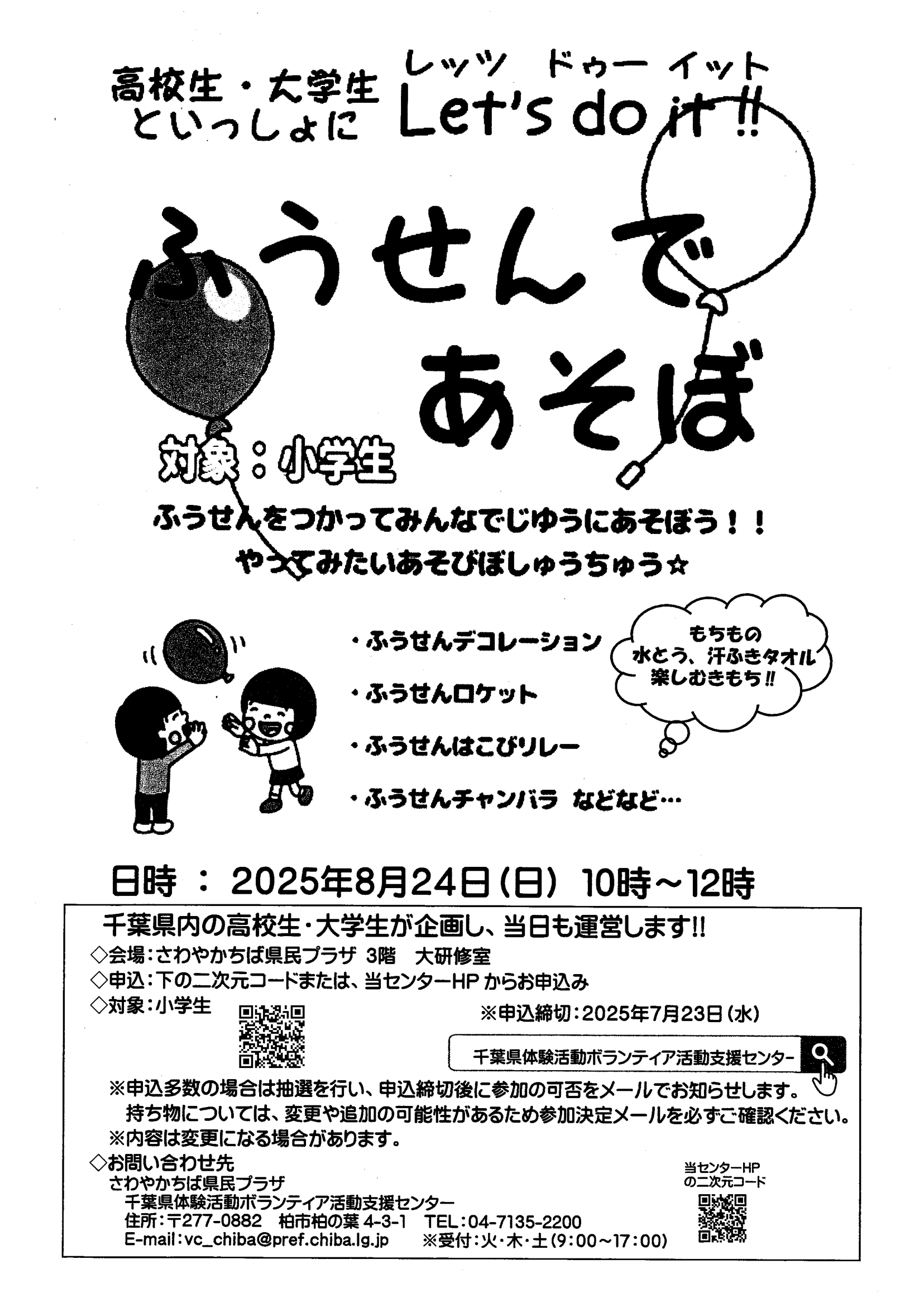 チラシ④-1