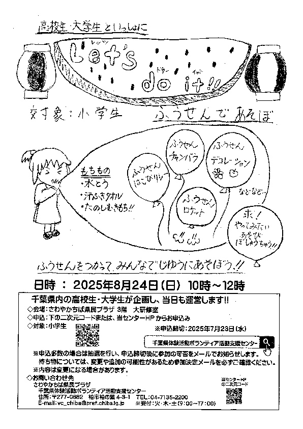 チラシ②